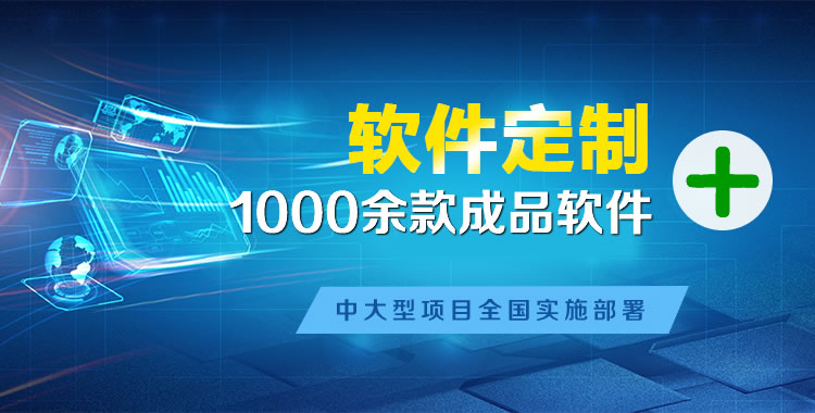 企石管理系统软件软件开发